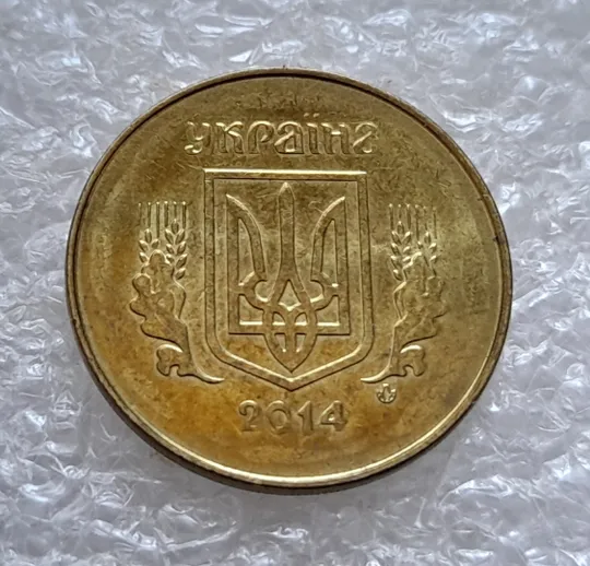 (5332) 25 копійок 2014 1ЕБм (25 копеек 2014 1ЕБм) Ціна