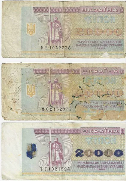 фото, 20000 купонів (карбованців) України. 1995 рік. 1996 рік.