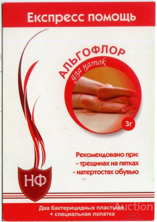 Календарик карманный Рекламный Альгофлор 2009 Ціна