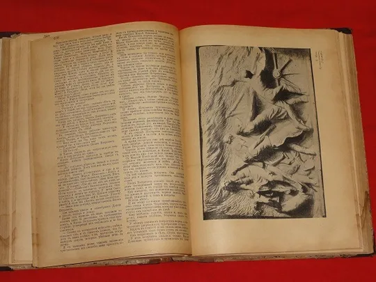 "Журнал для всіх" . 1904р. річна підшивка. Продаж