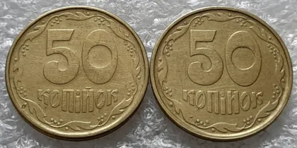 фото, (2036) 50 копійок 1992 1АГм + 1АГ(а)м одним лотом (50 копеек 1992 трапеція трапеция)