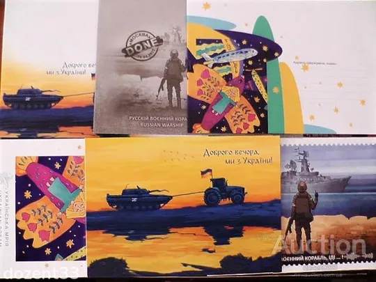 Комплект поштових конвертів та поштових карток Ціна