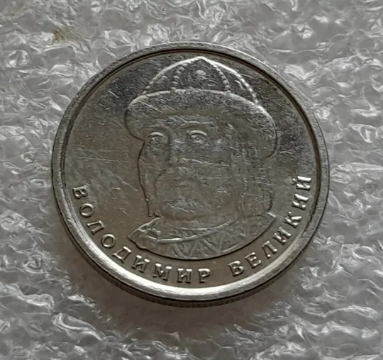 (5199) 1 гривня 2023 гарна викрошка в знаку монетного двору, інші викрошки на аверсі (1 гривна 2023 брак) Інтернет-аукціон