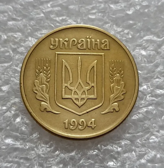 (5872) 25 копійок 1994 1БВк розколи біля 3, 4, 8 грон на реверсі (25 копеек 1994 1БВк брак, раскол) Інтернет-аукціон