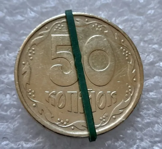 Купити (1054) 50 копійок 1992 1АГм (трапеція на реверсі) з порушенням соосності - 2 монети одним лотом (50 копеек 1992 1АГм)