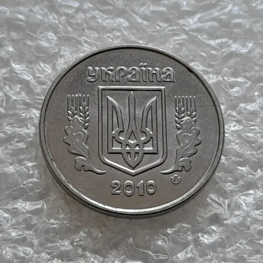 (6218) 2 копійки 2010 полоси на реверсі (сліди від прокату листа) (2 копейки 2010 брак) Недорого