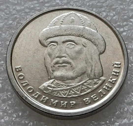 (8074 ря) 1 гривня 2023 гарна викрошка в знаку монетного двору, інші викрошки на аверсі (1 гривна 2023 брак) Де купити