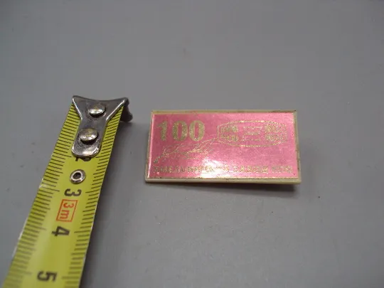 Знак 100 лет Хмельницкий завод КПО пригма пресс ситалл №16381 Ціна