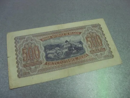 банкнота 500 лев 1943 год болгария №108 Продаж