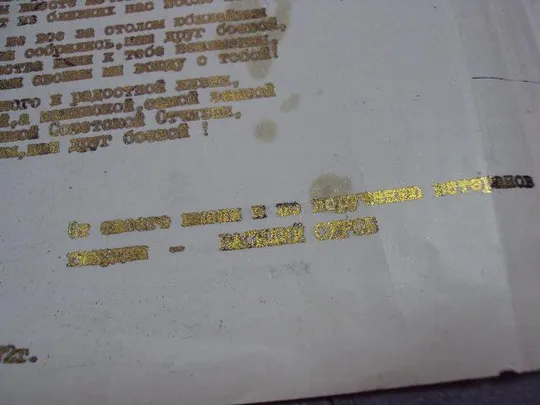 документ поздравление герою советского союза гсс совет ветеранов танковой армии 1972 №4416 Де купити