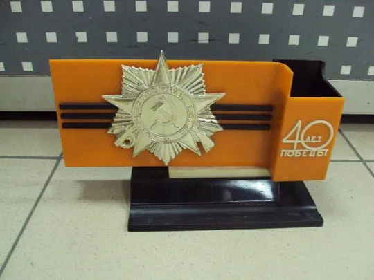 Подставка для ручек карандашница держатель для бумаги 40 лет победы ссср пластик 12 х 20,5 см №10929 Ціна