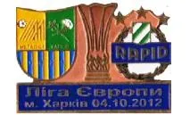 фото, Металлист Харьков - Рапид Австрия Лига Европы 2012-13