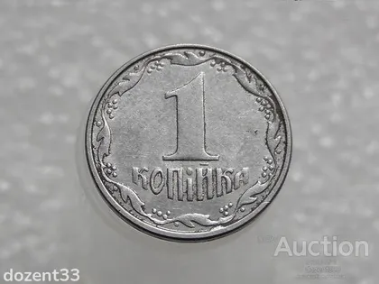 фото, 1 копійка 2012 рік Україна " Брак, Викришка Штемпеля Реверса " (218+)