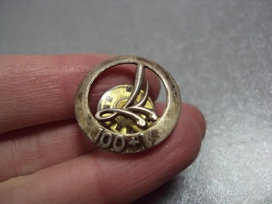 Купити знак 100+1 круглый №865