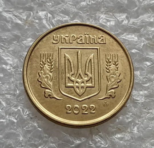 (6830) 10 копійок 2022 гарна викрошка на реверсі на &quot;0&quot; номіналу (10 копеек 2022 брак) Інтернет-аукціон