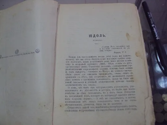 книга сочинения лесков т.33 издание маркса спб 1903 год №97 Недорого