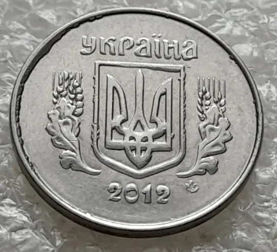 Купити (5846) 1 копійка 2012 лишній метал на аверсі, викрошки (1 копейка 2012 брак крокодил)