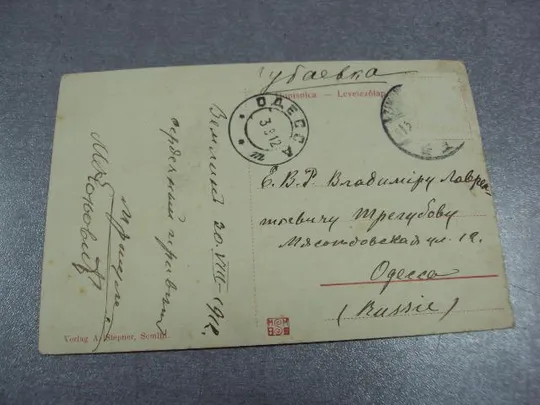 открытка сербия fo-utca hauptgasse Zemun - Semlin - Zimony 1912 одесса №2346 Де купити