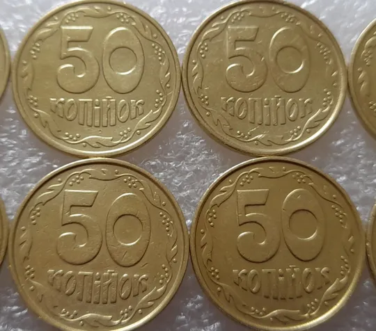 (2452) 50 копійок 1992 2.1ААм здвоєння елементів зображення реверса - 8 монет одним лотом (50 копеек 1992 2.1ААм брак) Ціна