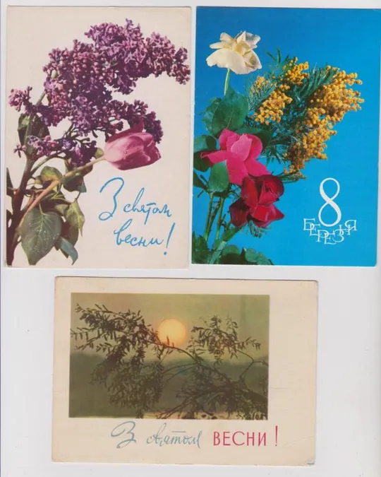 8 БЕРЕЗНЯ - МАРТА = 6 откр. 1964, 1974, 1982 = чист. Ціна