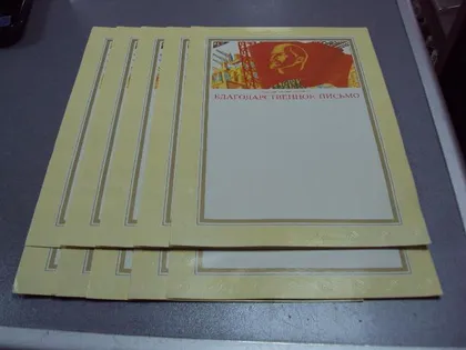 фото, благодарственное письмо 1986 лот 10 шт №5746