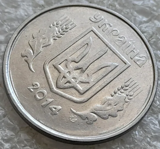 (6629) 5 копійок 2014 брак "крокодил" (викрошки, розколи і напливи металу на реверсі та аверсі) /5 копеек 2014 Інтернет-аукціон