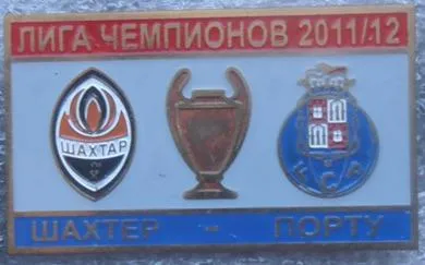 Футбол значок - ФК Шахтер Донецк  - Порто Португалия  ЛЧ 2011-12 Ціна