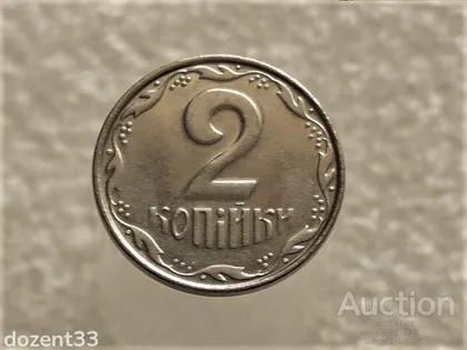 фото, 2 копійки 2007 рік Україна 1ДА " Брак, Викришка Штемпеля Аверса Монети " (579+)