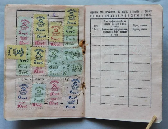 Профспілковий квиток - 1954 рік - завод К. Либкнехта, Дніпро Де купити