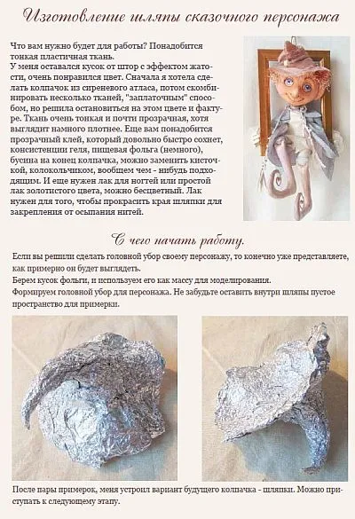 Текстильные куклы и игрушки - *.pdf Продаж