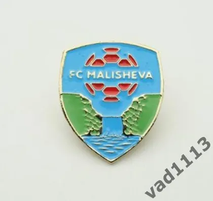 фото, футбол  ФК Малишево Косово - " KF Malisheva " Kosovo