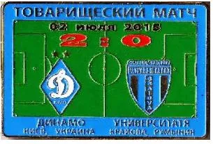 фото, Динамо Киев - Университатя Румыния ТМ 2015