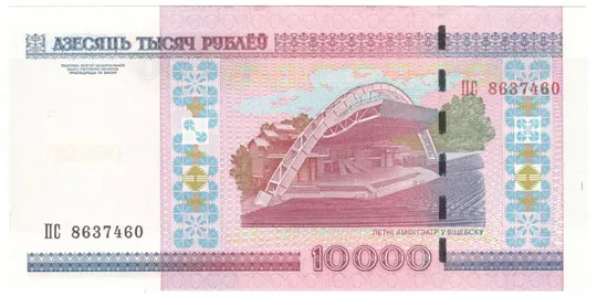 Купити 10000 рублів 2000 (2011) року UNC Білорусь