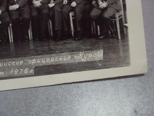 фото центральные артиллерийские офицерские курсы 1976 №4277 Інтернет-аукціон