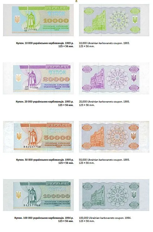 Гроші України - Шуст Р.М. - 2011 - *.pdf Недорого