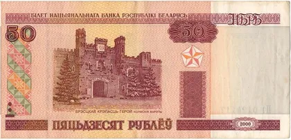 фото, 50 рублів 2000 року Білорусь [KNA]