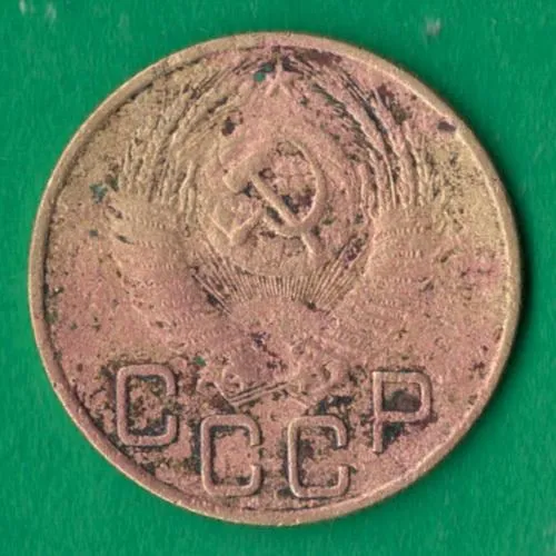 Купити 3 копійки 1953 року СРСР [М]