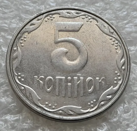 Купити (6250) 5 копійок 2007 круговий виробіток штампа на реверсі /5 копеек 2007 брак