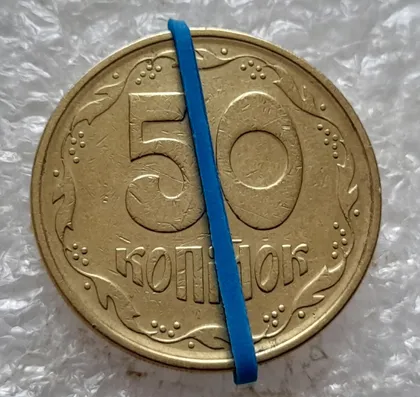 фото, (5184) 50 копійок 1994 2АЕм поворот (порушення соосності) (50 копеек 1994 2АЕм брак)