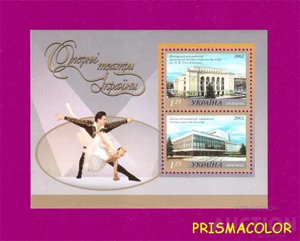 фото, ** УКРАЇНА 2002 блок Оперні театри України