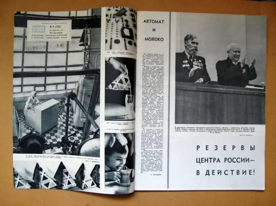 Купити ЖУРНАЛ *ОГОНЕК* =  февраль 1961 г. - № 9 #