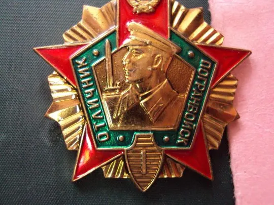 знак отличник погранвойск 1 степени кгб ссср с документом №10250 З аукціону