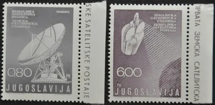 фото, Югославия Космос 1974