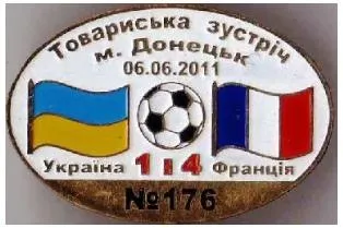 фото, футбол Серия "Все матчи сборной Украины" матч №176 УКРАИНА - ФРАНЦИЯ тм 2011
