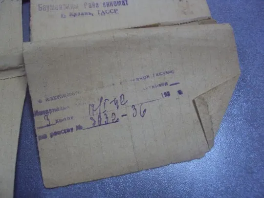 справка нко ссср старшему политруку о прохождении службы и оказание помощи жене 1941 №10932 Де купити