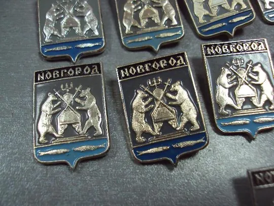 знак герб новгород лот 10 шт №2302 Недорого