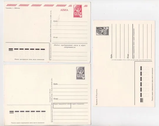 Купити 1 ТРАВНЯ - 1 МАЯ = ДМПК 1982, 1984-1985, 1988-1989 р = КОРОБОВА, ЖОМКОВ, ЛЮБЕЗНОВ = чисті = 3 шт. ==