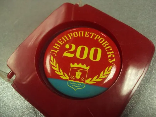 знак днепропетровск 200 лет №12722 Продаж