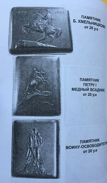 Советские портсигары 1921-91 гг. Каталог-определитель - *.pdf Продаж