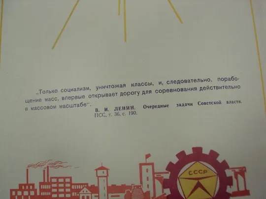 диплом коллективу победителю соревнования хмельницкий обком кпу №14857 Де купити